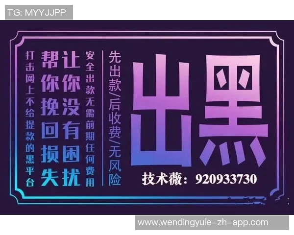 问鼎娱乐提现问题-问鼎娱乐提现问题解析-问鼎娱乐提现问题