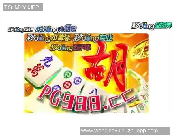 pg麻将胡了2模拟器问鼎-揭秘pg麻将胡了模拟器巅峰之路 问鼎的引领与创新-pg麻将胡了2模拟器问鼎