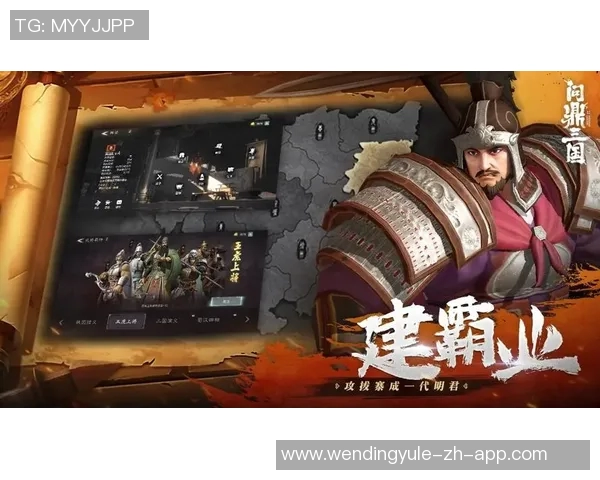 问鼎三国app-问鼎三国APP，策略游戏的巅峰之作-问鼎三国app